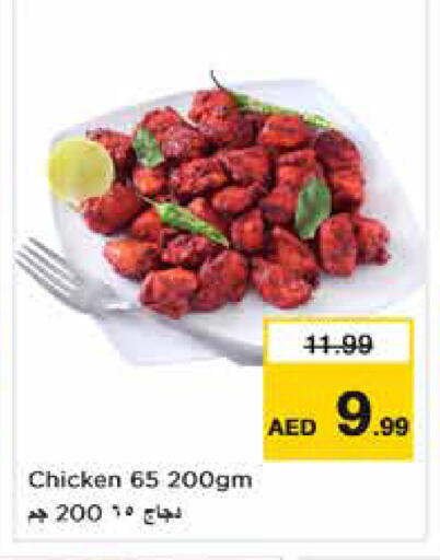 available at Nesto Hypermarket in UAE - Dubai