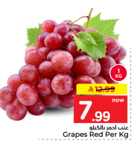 Grapes available at نستو in مملكة العربية السعودية, السعودية, سعودية - المجمعة