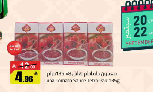 Tomato available at  مخازن هايبرماركت in مملكة العربية السعودية, السعودية, سعودية - تبوك