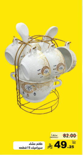 available at Aswaq Ramez in KSA, Saudi Arabia, Saudi - Tabuk