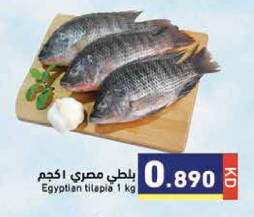 available at  رامز in الكويت - مدينة الكويت