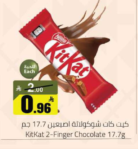 available at  مخازن هايبرماركت in مملكة العربية السعودية, السعودية, سعودية - حفر الباطن