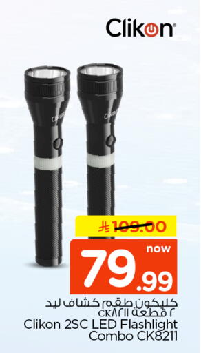 available at نستو in مملكة العربية السعودية, السعودية, سعودية - الرياض