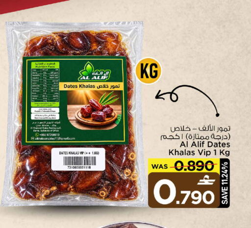 available at مارك & سايف in عُمان - مسقط‎