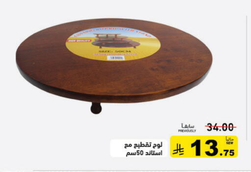 available at Aswaq Ramez in KSA, Saudi Arabia, Saudi - Qatif