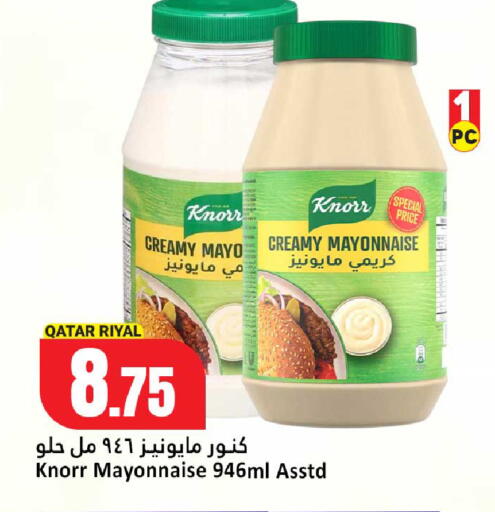 available at دانة هايبرماركت in قطر - الضعاين