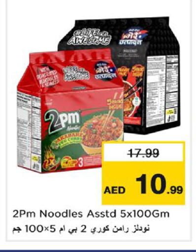 available at Nesto Hypermarket in UAE - Fujairah