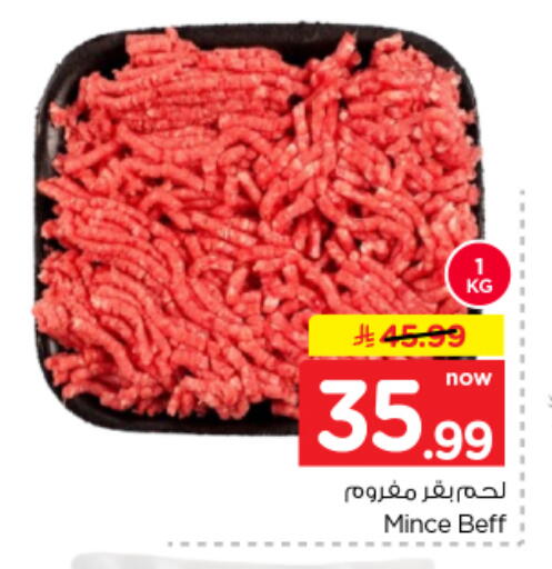 available at نستو in مملكة العربية السعودية, السعودية, سعودية - المجمعة