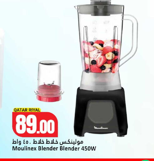 available at دانة هايبرماركت in قطر - الريان