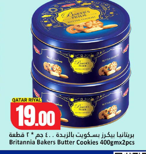 available at دانة هايبرماركت in قطر - الضعاين