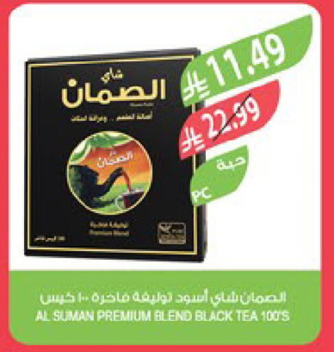 available at المزرعة in مملكة العربية السعودية, السعودية, سعودية - الرياض