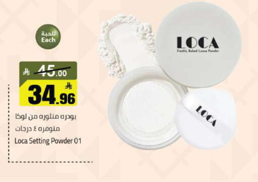 available at Mkhazin Hypermarket  in KSA, Saudi Arabia, Saudi - Hafar Al Batin