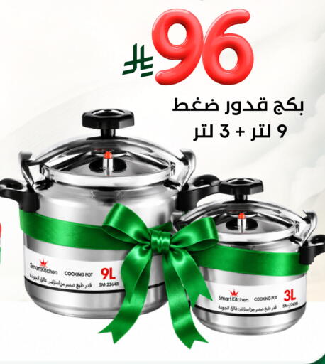 available at Nasim Almouj in KSA, Saudi Arabia, Saudi - Riyadh