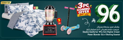 available at مارك & سيف in مملكة العربية السعودية, السعودية, سعودية - الرياض