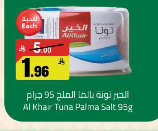 available at  مخازن هايبرماركت in مملكة العربية السعودية, السعودية, سعودية - تبوك