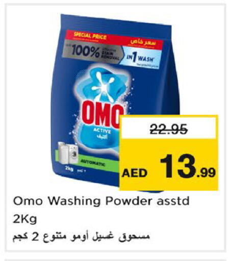 available at نستو هايبرماركت in الإمارات العربية المتحدة , الامارات - رَأْس ٱلْخَيْمَة