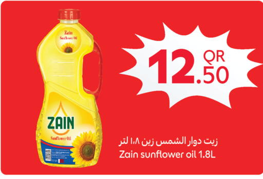 available at Carrefour in Qatar - Al-Shahaniya