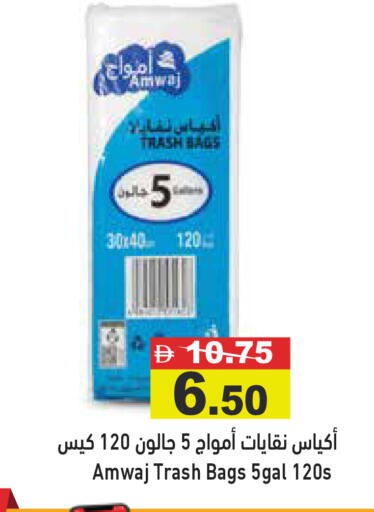 available at Aswaq Ramez in UAE - Abu Dhabi