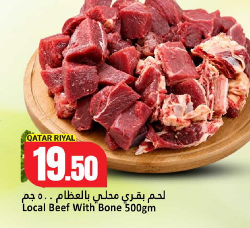 available at Dana Hypermarket in Qatar - Al-Shahaniya