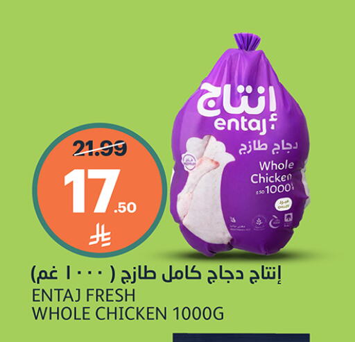available at أسواق الجزيرة in مملكة العربية السعودية, السعودية, سعودية - الرياض
