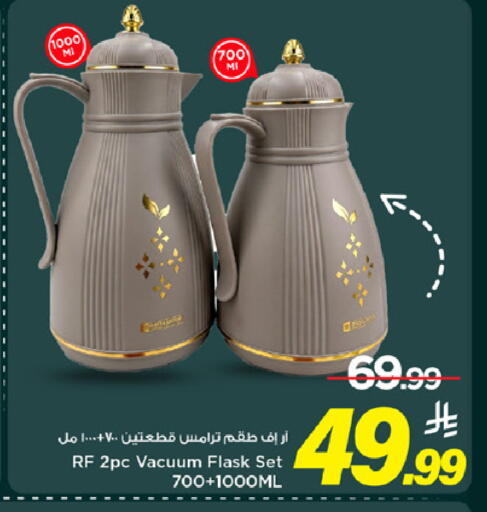 available at Mark & Save in KSA, Saudi Arabia, Saudi - Al Khobar
