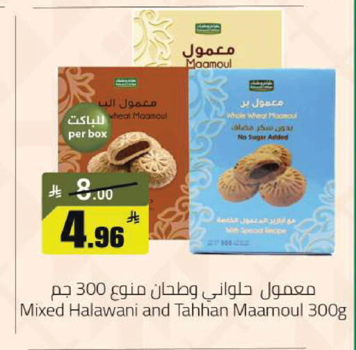 available at مخازن سوبرماركت in مملكة العربية السعودية, السعودية, سعودية - الرياض