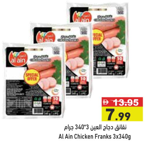 available at Aswaq Ramez in UAE - Abu Dhabi