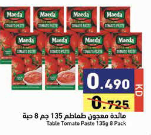 Tomato available at  رامز in الكويت - مدينة الكويت