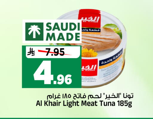 available at المدينة هايبرماركت in مملكة العربية السعودية, السعودية, سعودية - الرياض