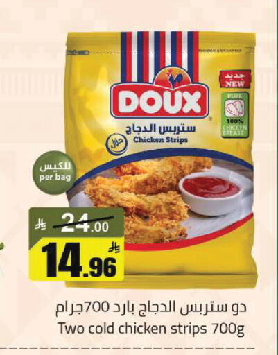 available at مخازن سوبرماركت in مملكة العربية السعودية, السعودية, سعودية - الرياض
