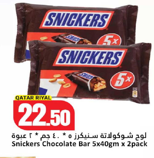 available at دانة هايبرماركت in قطر - الضعاين