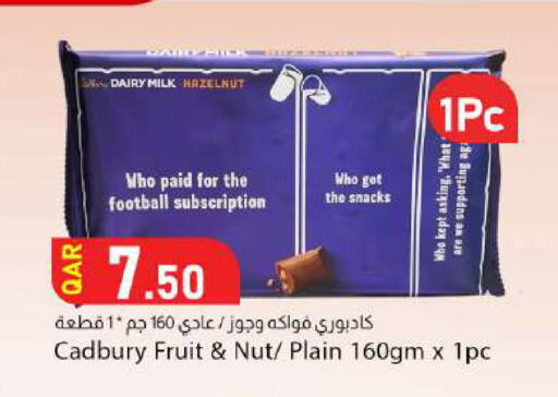 available at دانا ماركت in قطر - الخور