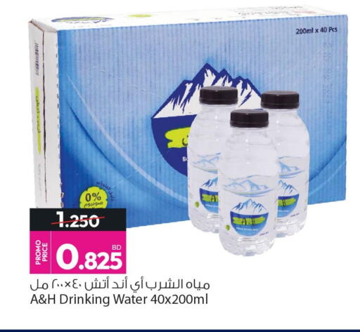 available at Ansar Gallery in Bahrain
