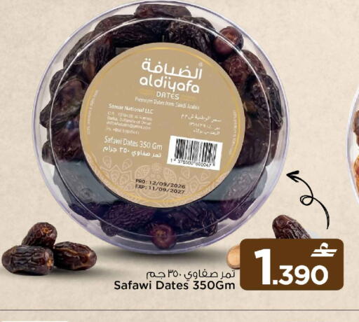 available at مارك & سايف in عُمان - مسقط‎