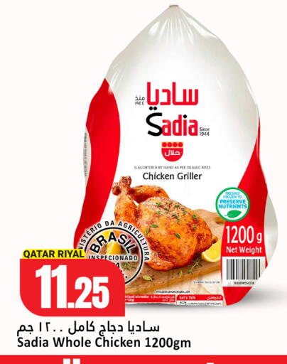 available at Dana Hypermarket in Qatar - Al Rayyan