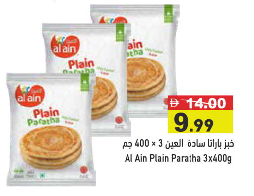 available at Aswaq Ramez in UAE - Abu Dhabi