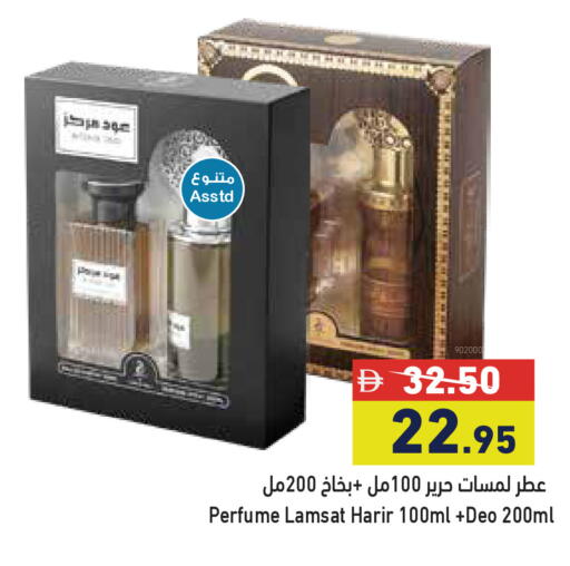available at Aswaq Ramez in UAE - Abu Dhabi