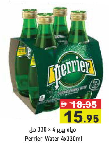 available at Aswaq Ramez in UAE - Abu Dhabi