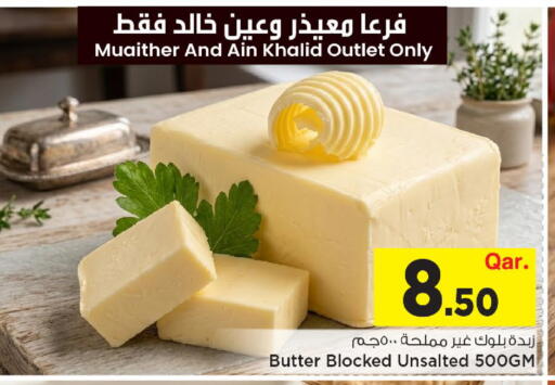 available at مارك & سيف in قطر - الريان