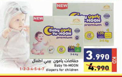 available at Ramez in Kuwait - Kuwait City