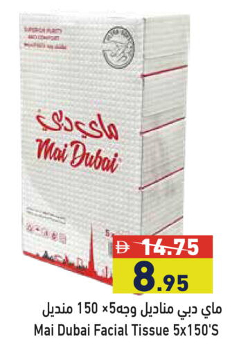 available at Aswaq Ramez in UAE - Abu Dhabi