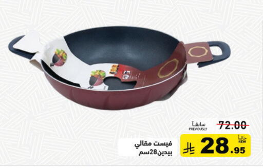 available at أسواق رامز in مملكة العربية السعودية, السعودية, سعودية - تبوك