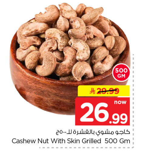 available at نستو in مملكة العربية السعودية, السعودية, سعودية - الرياض