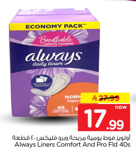 available at Nesto in KSA, Saudi Arabia, Saudi - Al-Kharj