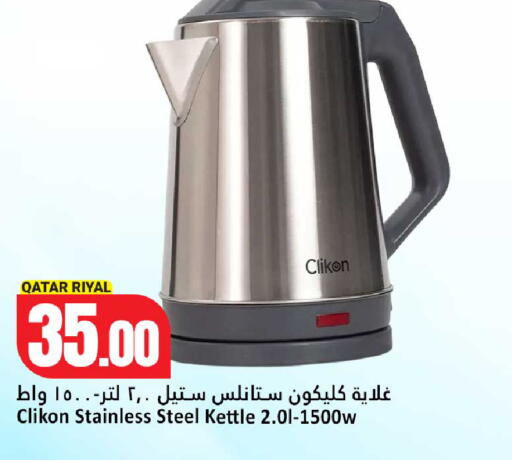 available at دانة هايبرماركت in قطر - الشحانية