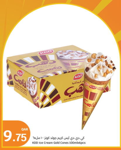 Vanilla available at City Hypermarket in Qatar - Doha