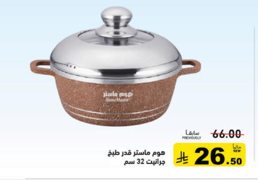 available at Aswaq Ramez in KSA, Saudi Arabia, Saudi - Riyadh