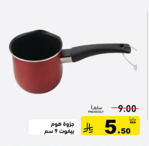 available at Aswaq Ramez in KSA, Saudi Arabia, Saudi - Hafar Al Batin