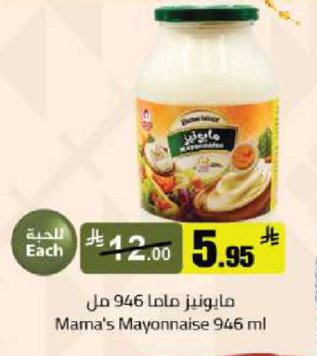 available at Mkhazin Hypermarket  in KSA, Saudi Arabia, Saudi - Buraidah