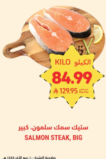 available at أسواق التميمي in مملكة العربية السعودية, السعودية, سعودية - الرياض